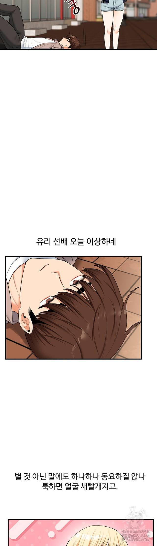 HOT  Relationship Reversal Page 35 - MangaHe