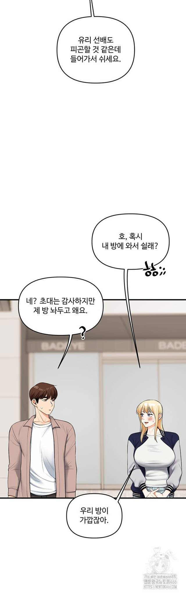 HOT  Relationship Reversal Page 37 - MangaHe
