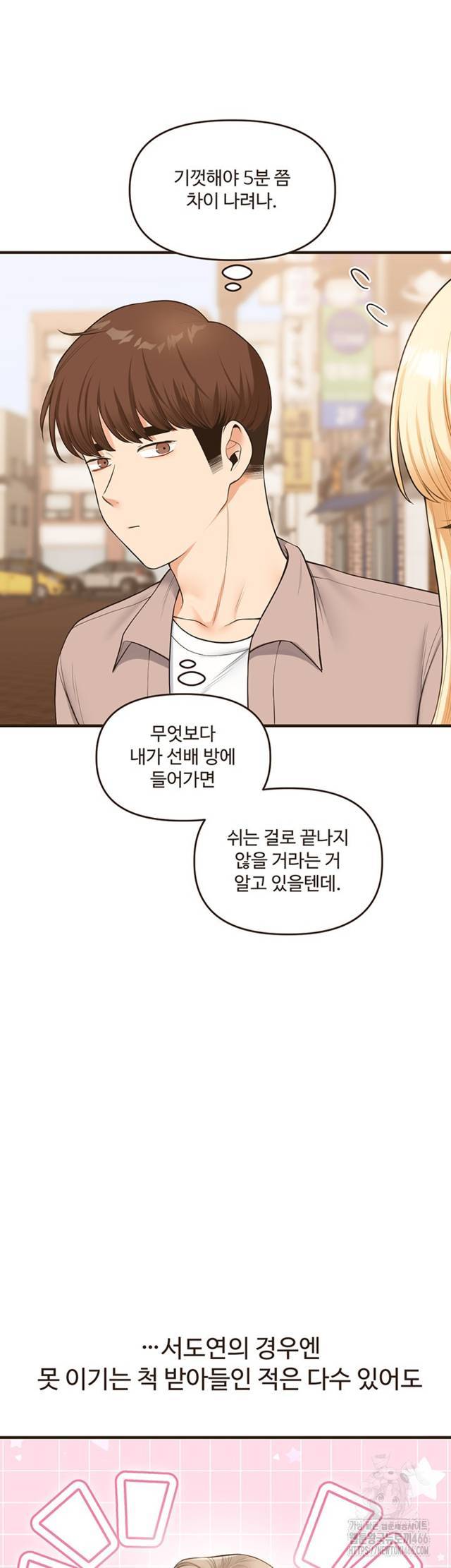 HOT  Relationship Reversal Page 38 - MangaHe