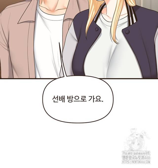 HOT  Relationship Reversal Page 42 - MangaHe