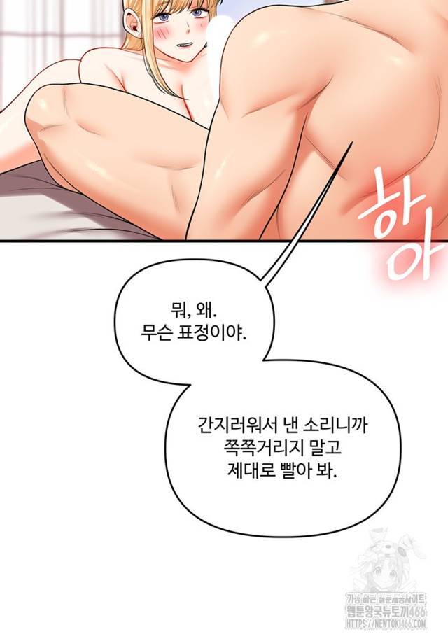 HOT  Relationship Reversal Page 48 - MangaHe