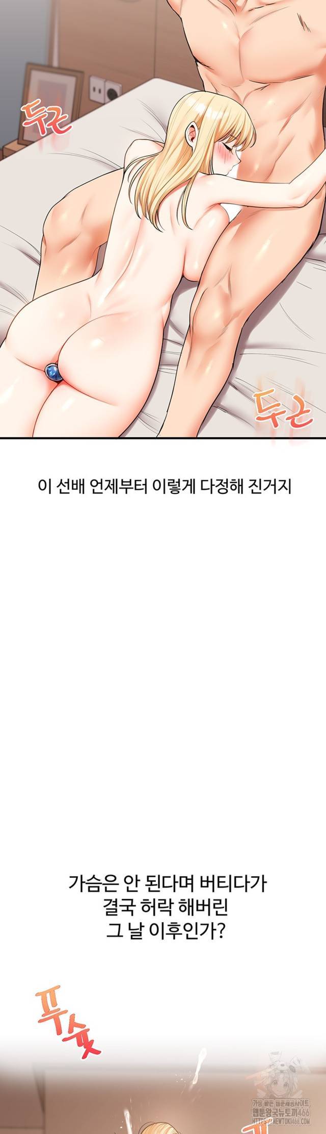 HOT  Relationship Reversal Page 50 - MangaHe