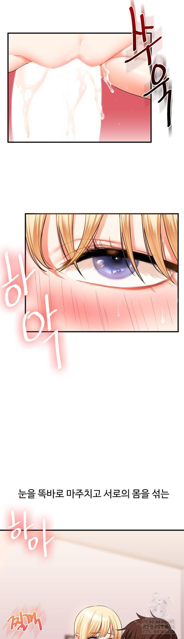 HOT  Relationship Reversal Page 54 - MangaHe