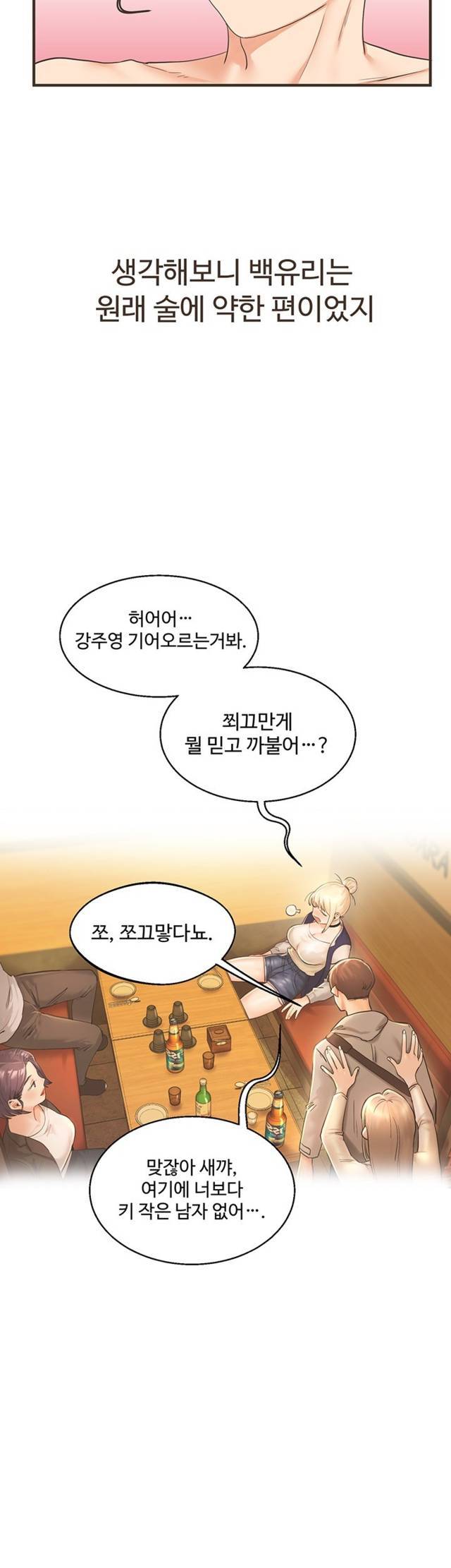 HOT  Relationship Reversal Page 59 - MangaHe