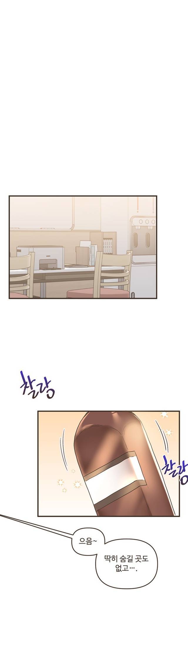 HOT  Relationship Reversal Page 61 - MangaHe