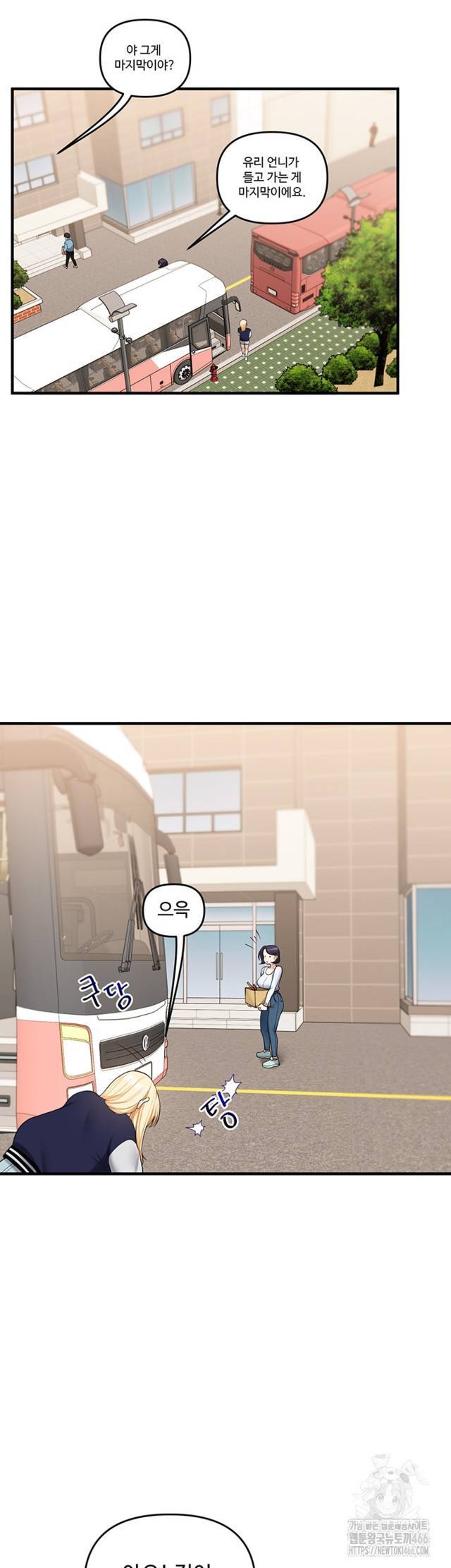 HOT  Relationship Reversal Page 8 - MangaHe