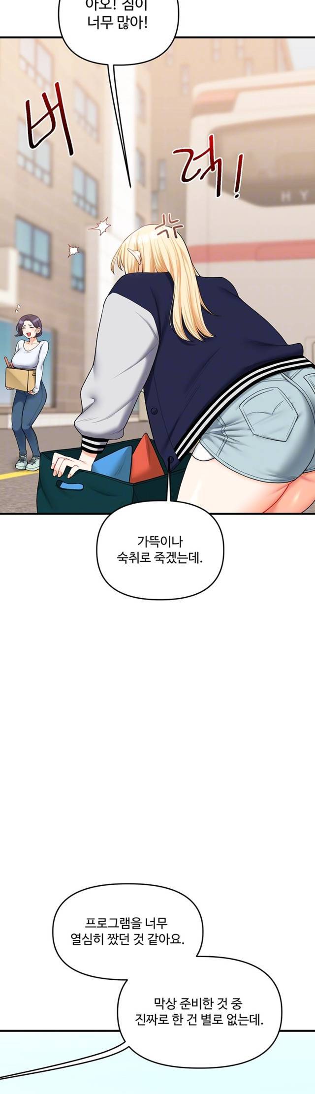 HOT  Relationship Reversal Page 9 - MangaHe