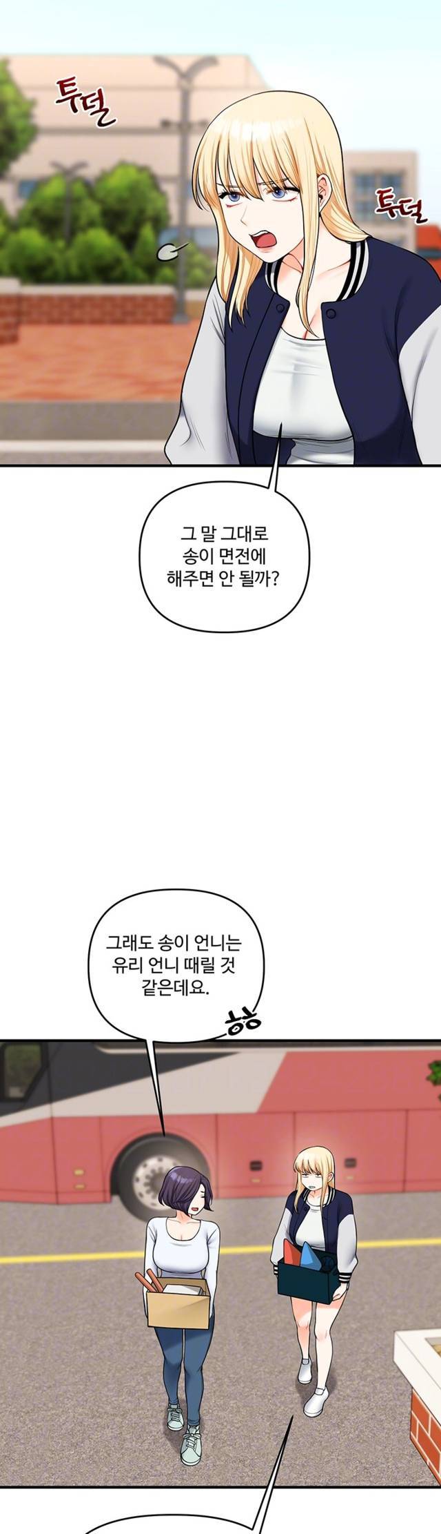 HOT  Relationship Reversal Page 10 - MangaHe