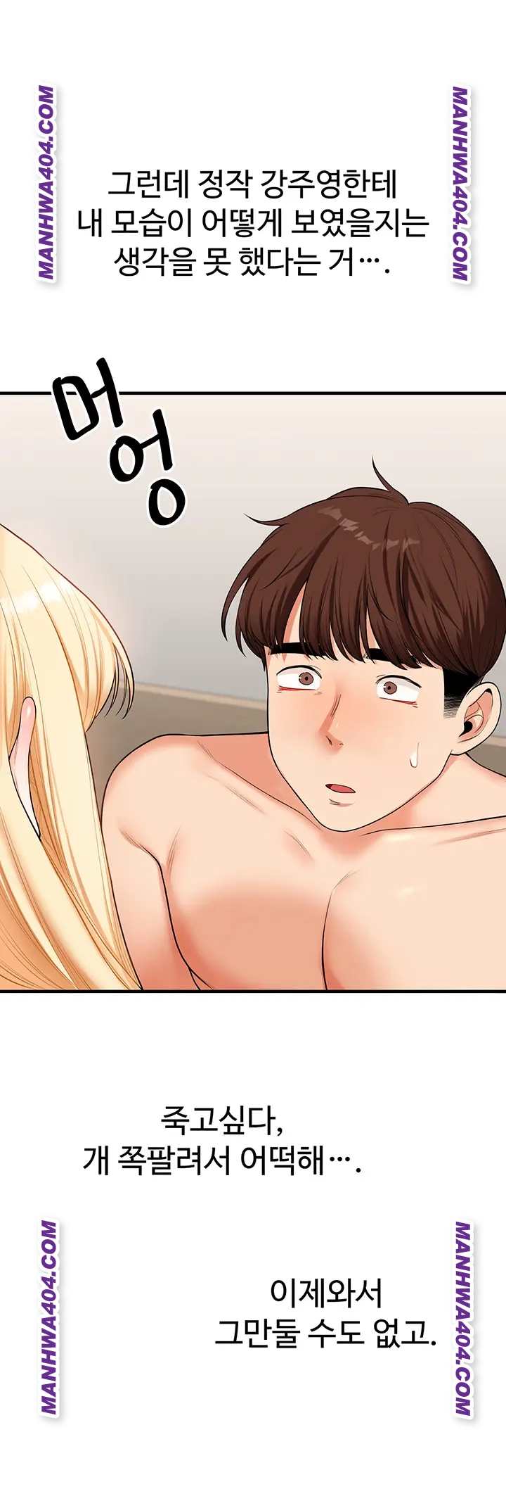 HOT  Relationship Reversal Page 13 - MangaHe