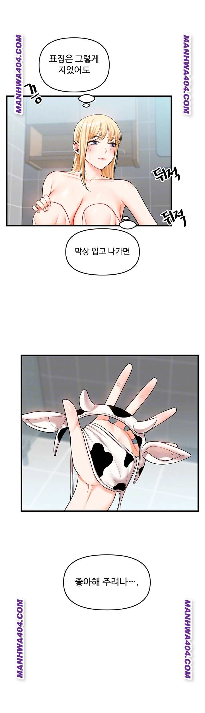 HOT  Relationship Reversal Page 14 - MangaHe