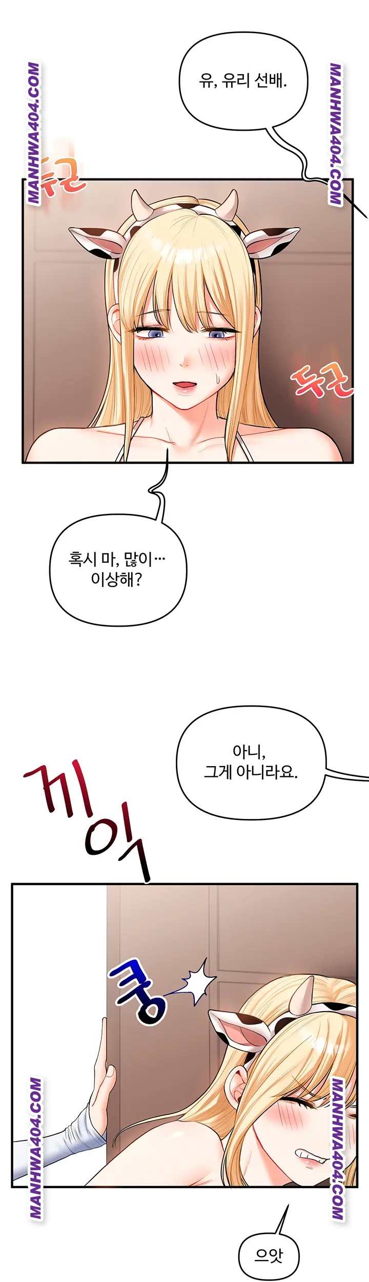 HOT  Relationship Reversal Page 18 - MangaHe