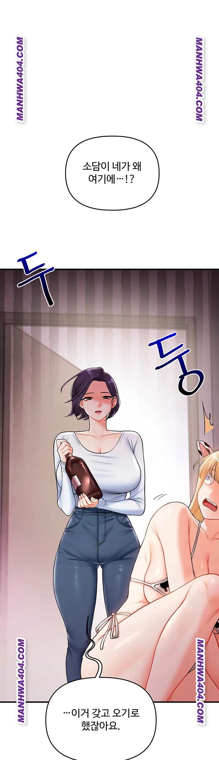 HOT  Relationship Reversal Page 20 - MangaHe
