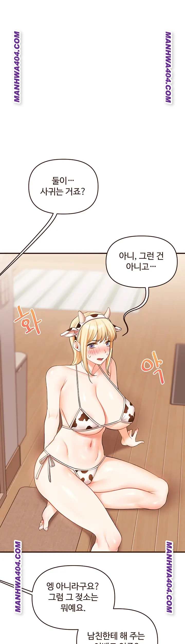 HOT  Relationship Reversal Page 25 - MangaHe