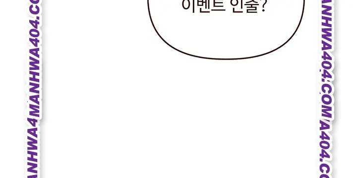 HOT  Relationship Reversal Page 26 - MangaHe