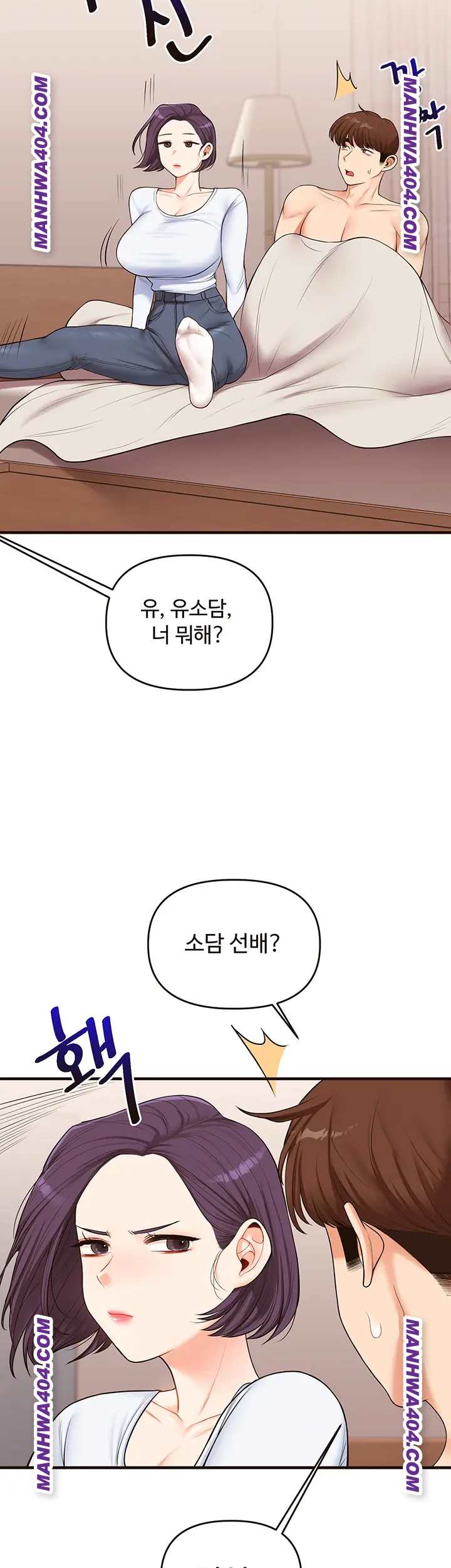HOT  Relationship Reversal Page 28 - MangaHe