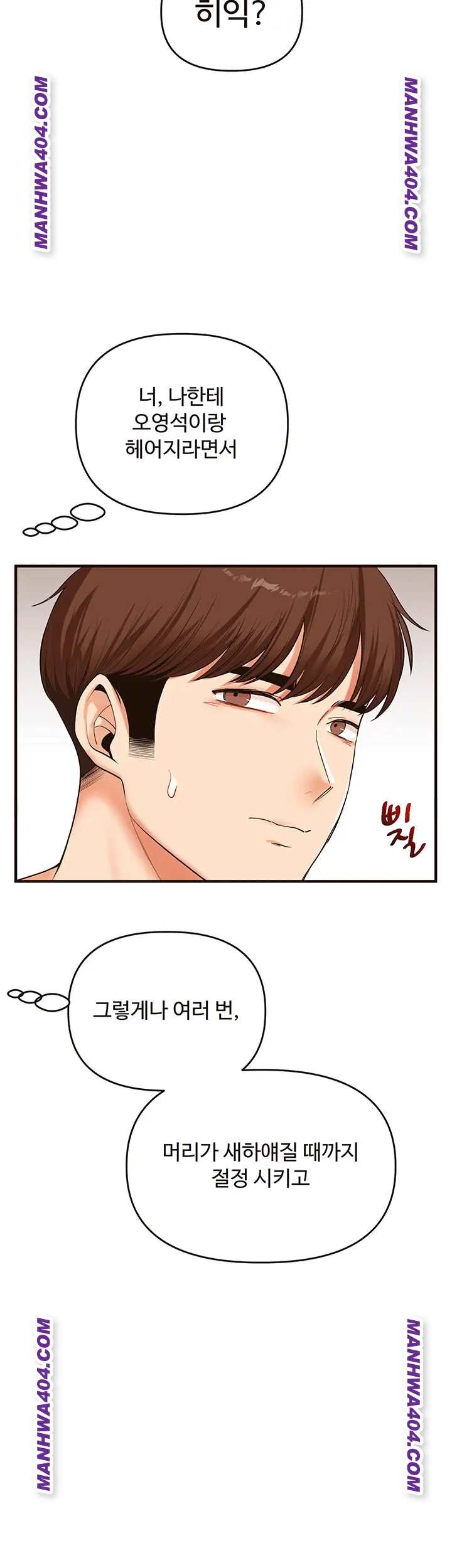 HOT  Relationship Reversal Page 29 - MangaHe