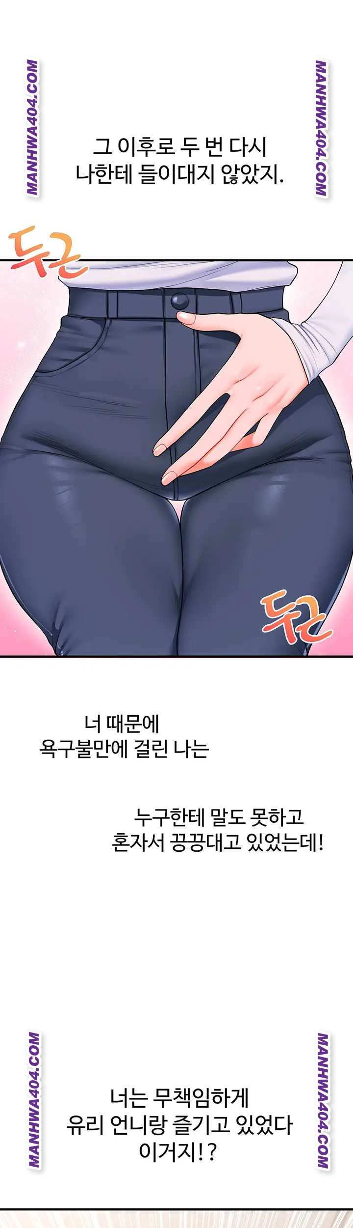 HOT  Relationship Reversal Page 31 - MangaHe