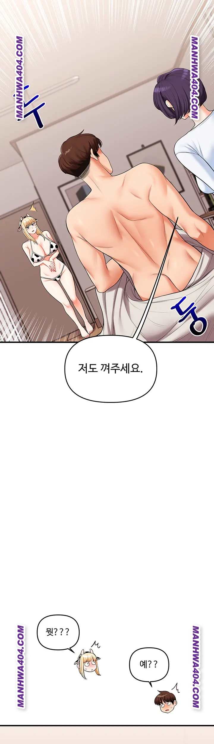 HOT  Relationship Reversal Page 32 - MangaHe