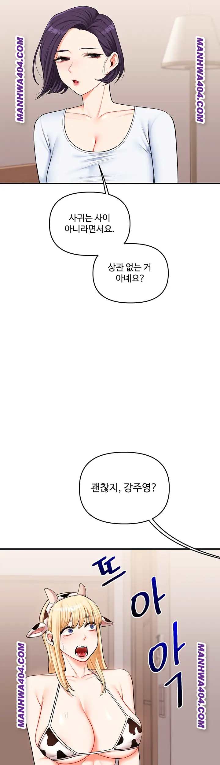 HOT  Relationship Reversal Page 33 - MangaHe