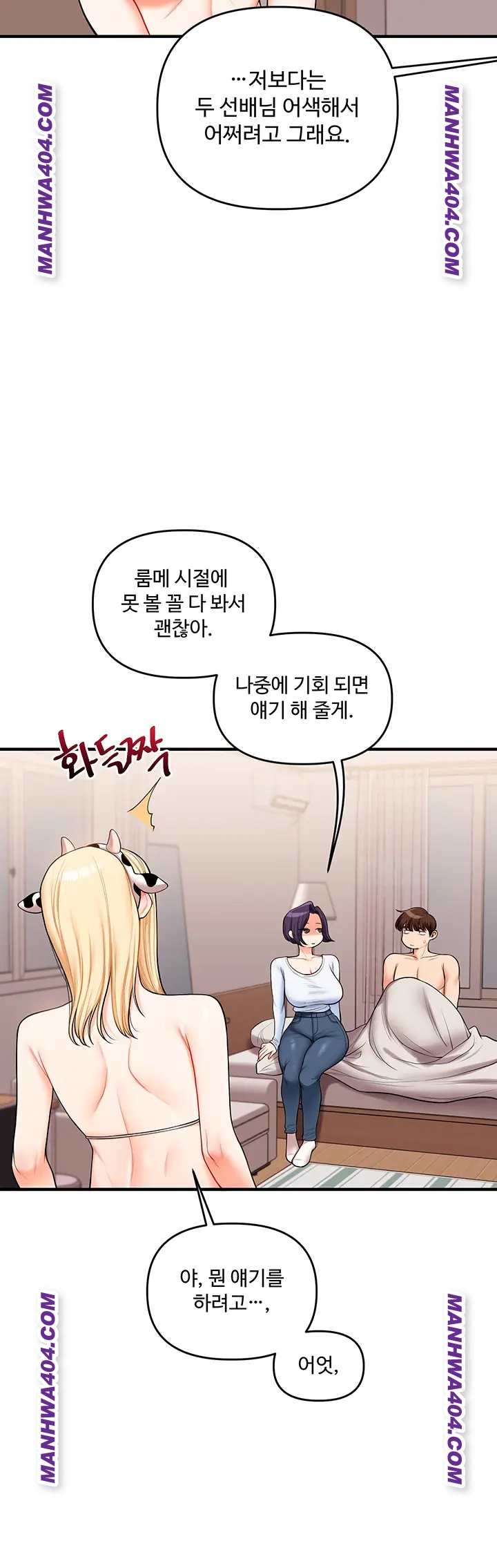 HOT  Relationship Reversal Page 34 - MangaHe