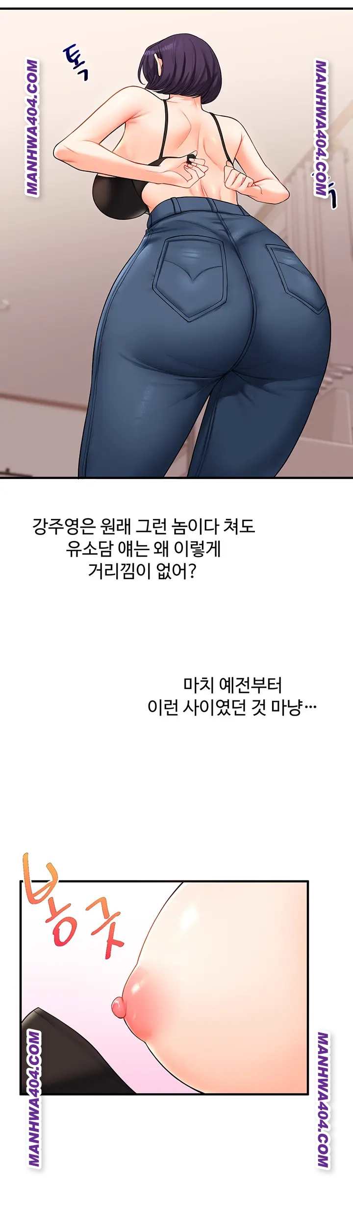 HOT  Relationship Reversal Page 36 - MangaHe