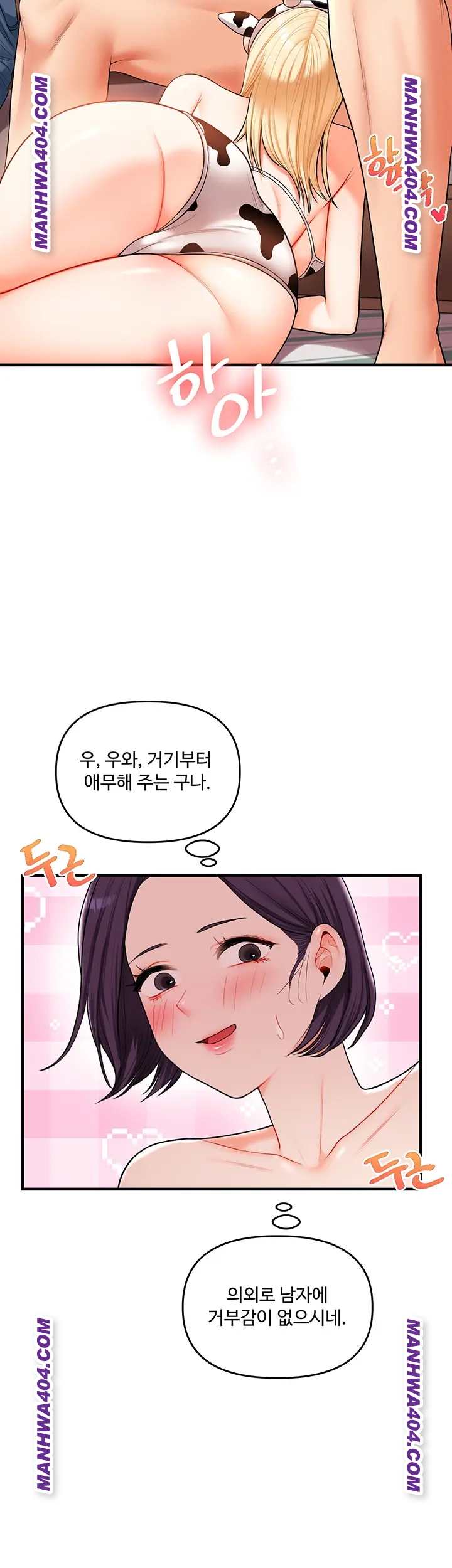 HOT  Relationship Reversal Page 38 - MangaHe