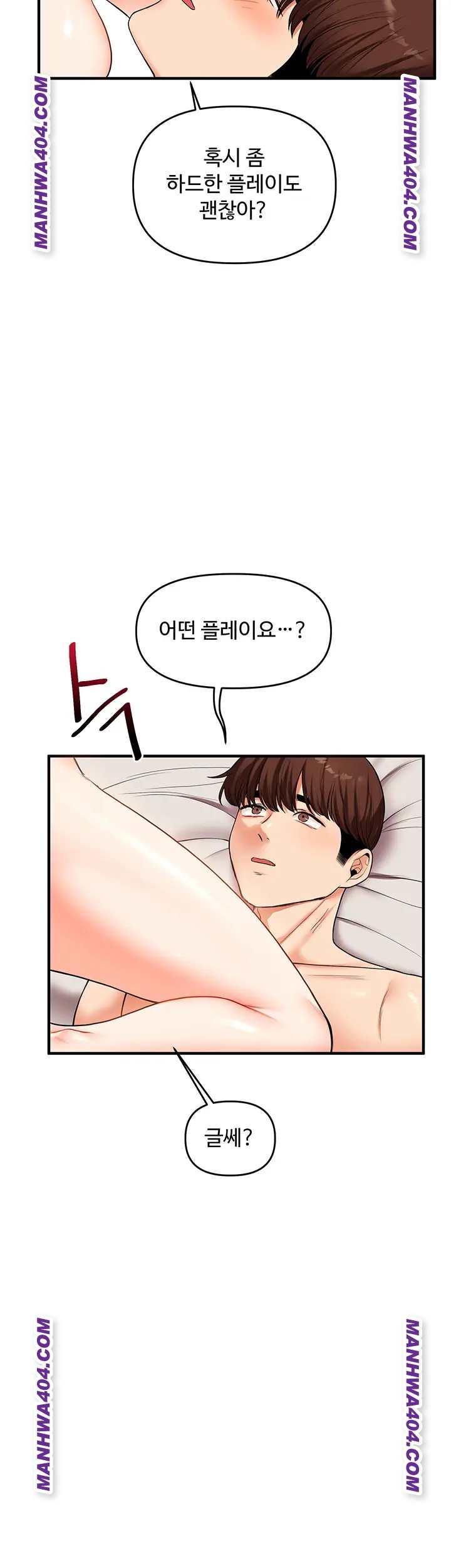 HOT  Relationship Reversal Page 47 - MangaHe