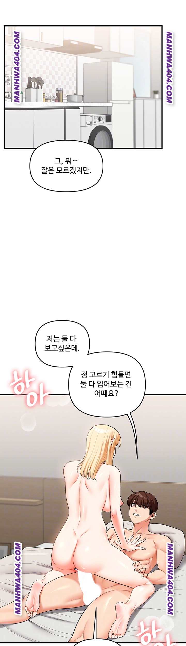 HOT  Relationship Reversal Page 6 - MangaHe