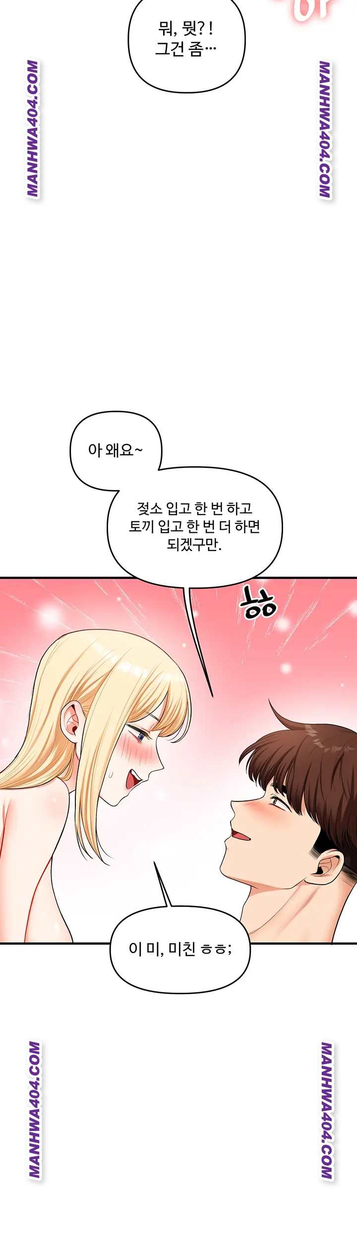 HOT  Relationship Reversal Page 7 - MangaHe