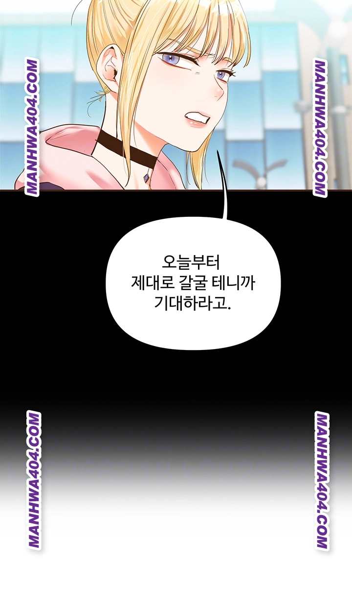 HOT  Relationship Reversal Page 9 - MangaHe