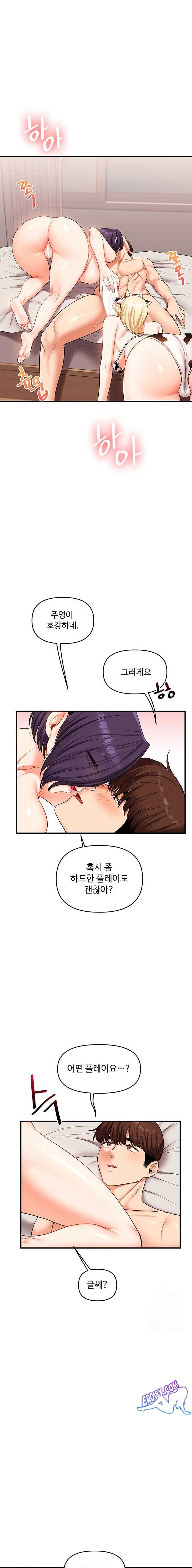 HOT  Relationship Reversal Page 2 - MangaHe