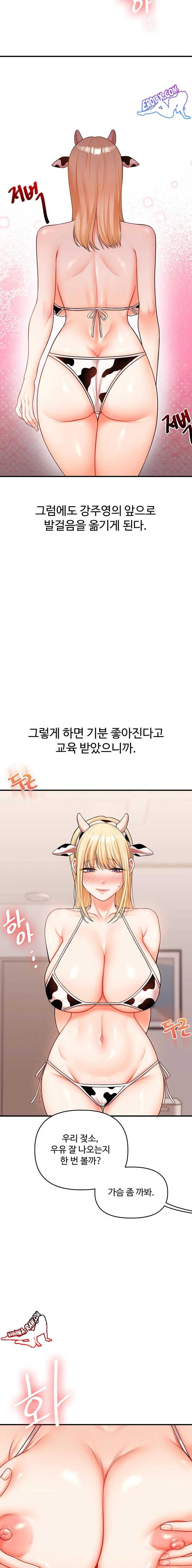HOT  Relationship Reversal Page 16 - MangaHe