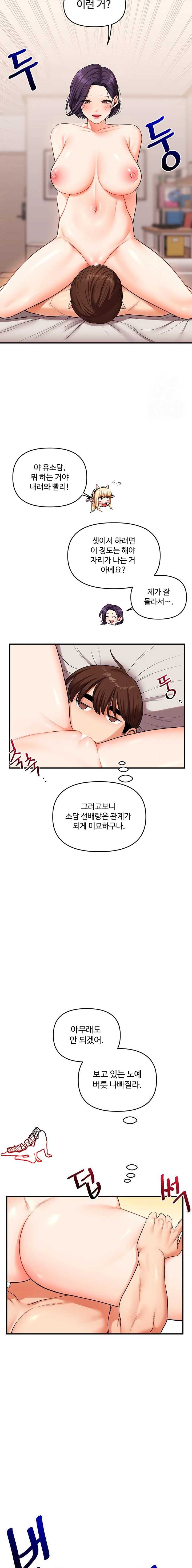 HOT  Relationship Reversal Page 3 - MangaHe