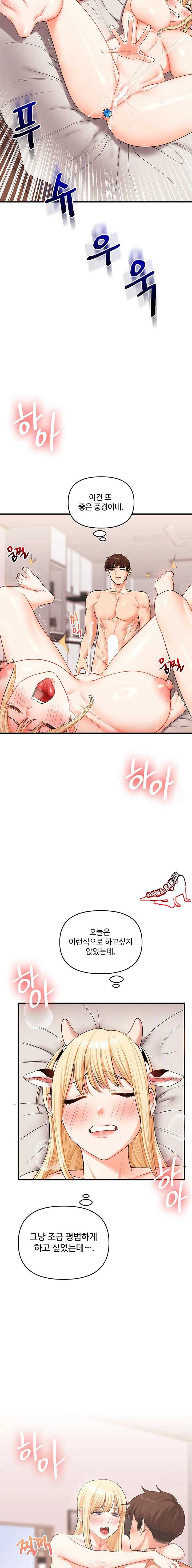 HOT  Relationship Reversal Page 22 - MangaHe