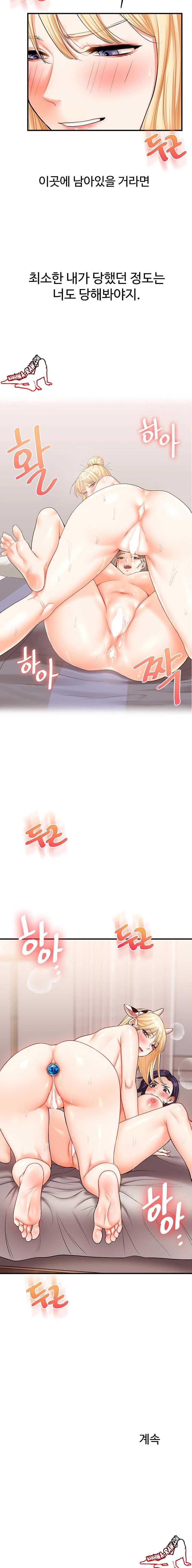 HOT  Relationship Reversal Page 24 - MangaHe