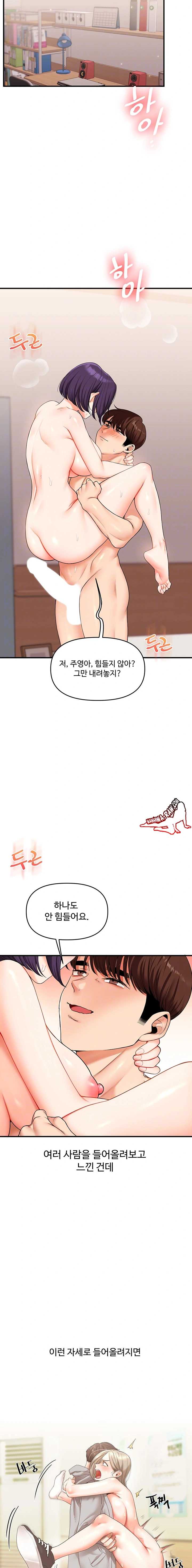 HOT  Relationship Reversal Page 5 - MangaHe