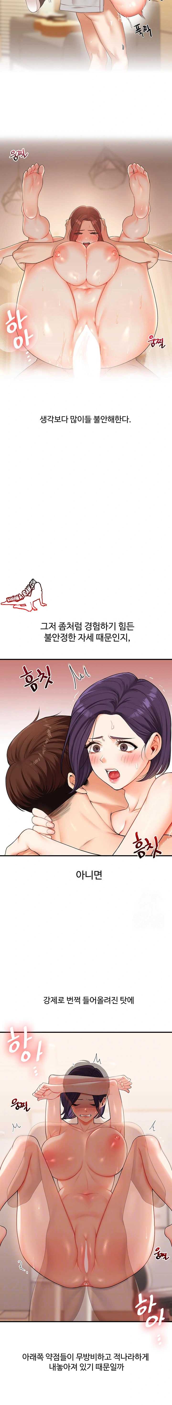 HOT  Relationship Reversal Page 6 - MangaHe