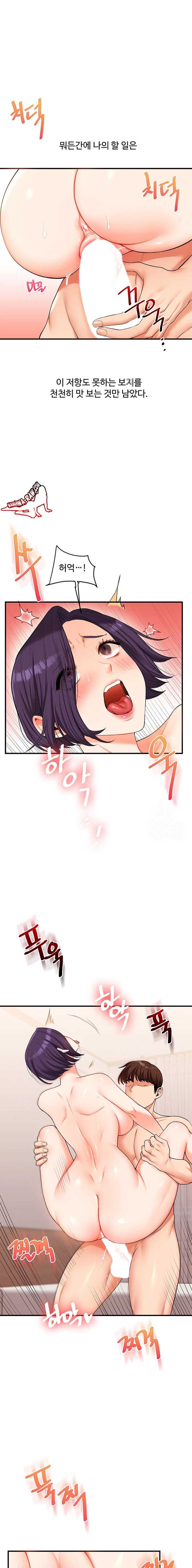 HOT  Relationship Reversal Page 7 - MangaHe