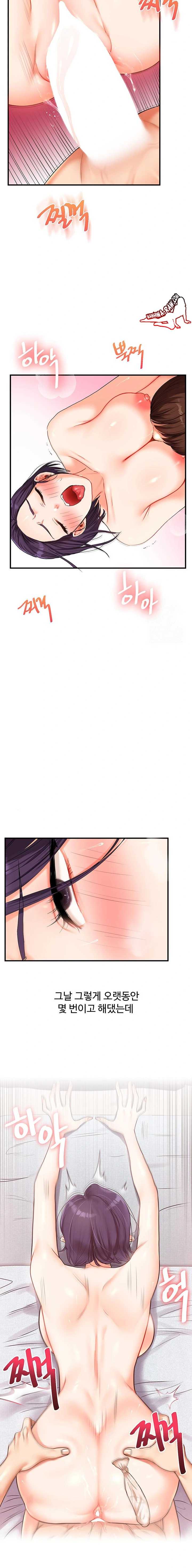 HOT  Relationship Reversal Page 8 - MangaHe