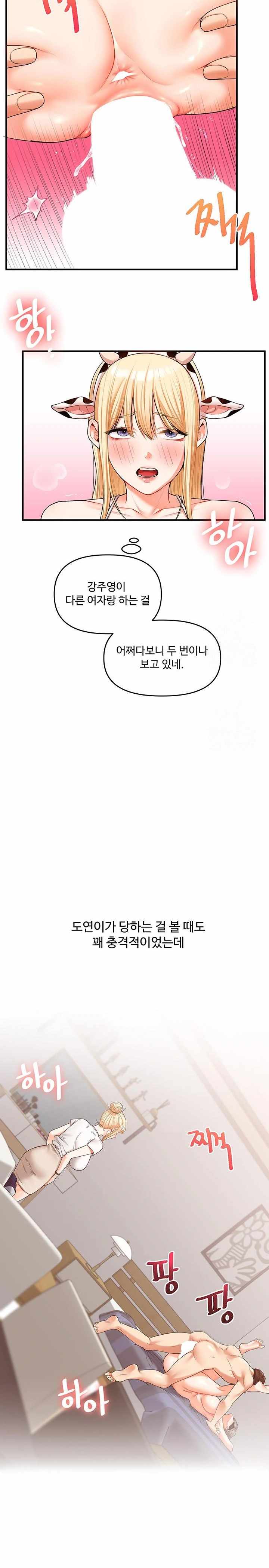HOT  Relationship Reversal Page 13 - MangaHe