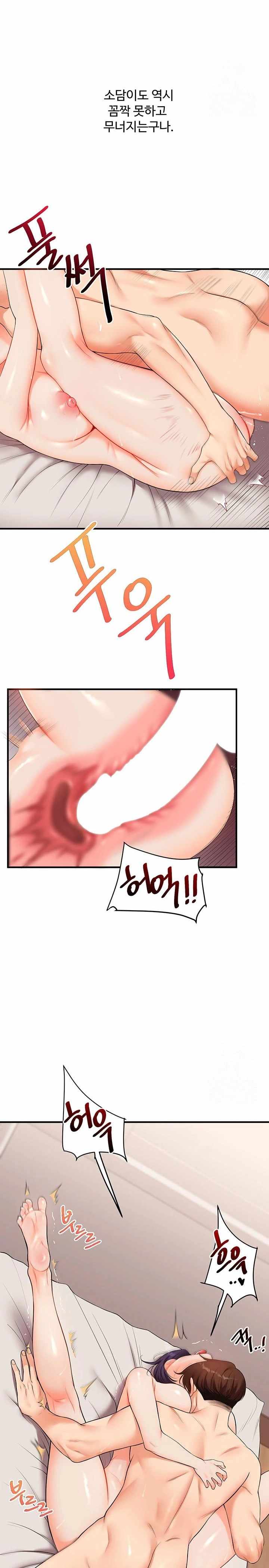 HOT  Relationship Reversal Page 14 - MangaHe