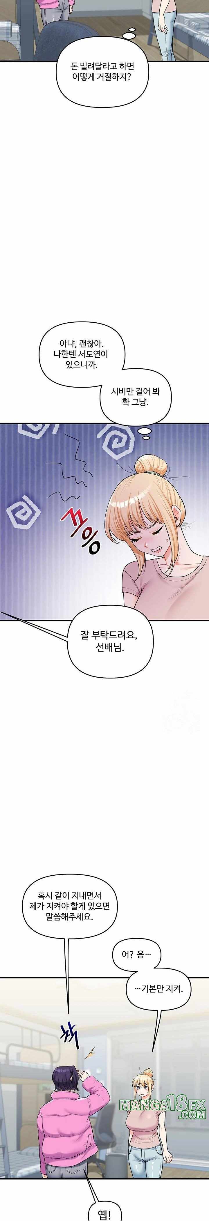 HOT  Relationship Reversal Page 17 - MangaHe