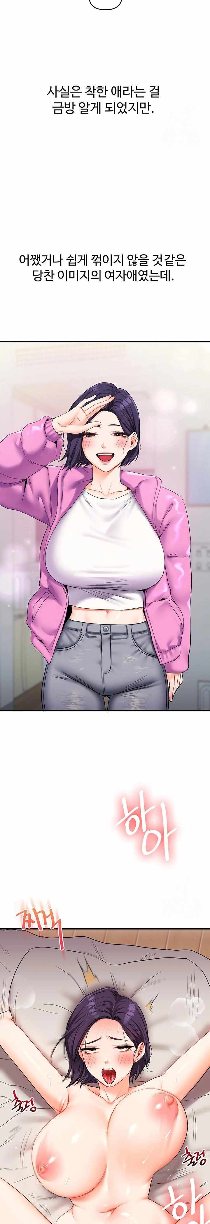 HOT  Relationship Reversal Page 18 - MangaHe