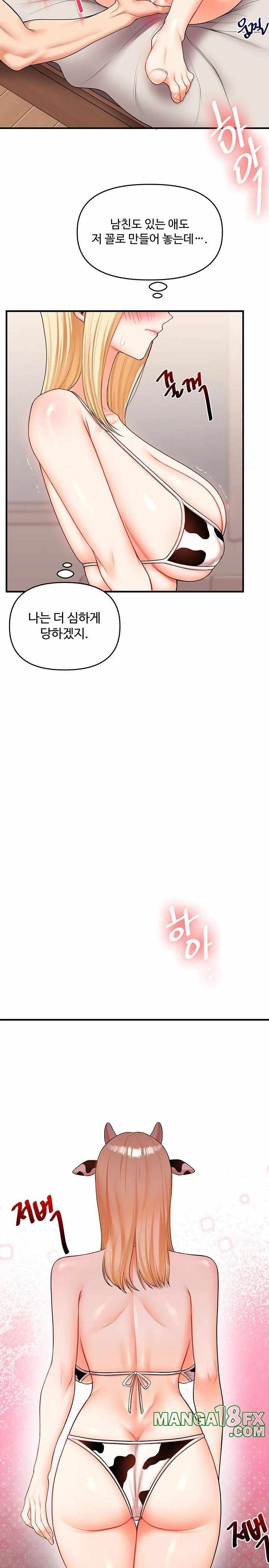 HOT  Relationship Reversal Page 21 - MangaHe