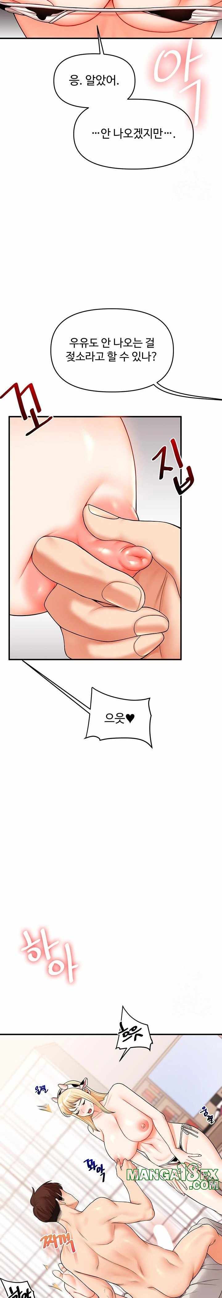 HOT  Relationship Reversal Page 23 - MangaHe