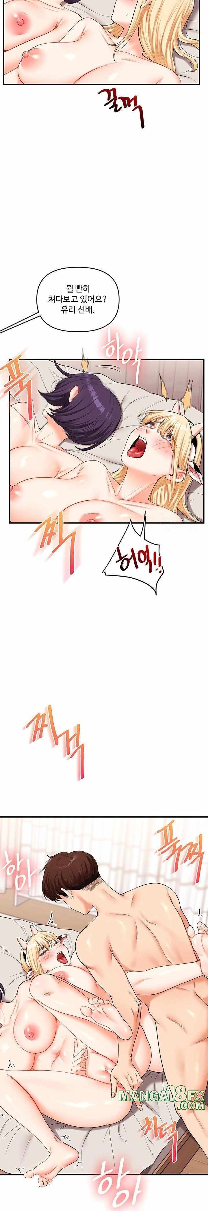 HOT  Relationship Reversal Page 26 - MangaHe
