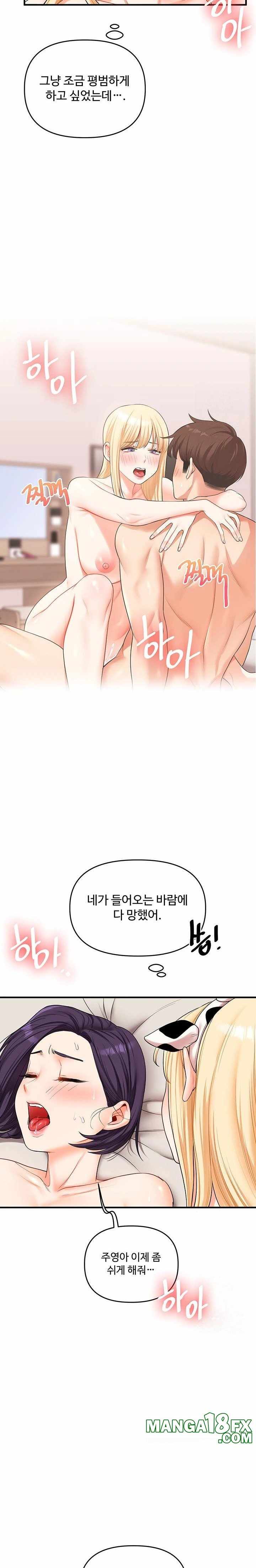HOT  Relationship Reversal Page 31 - MangaHe