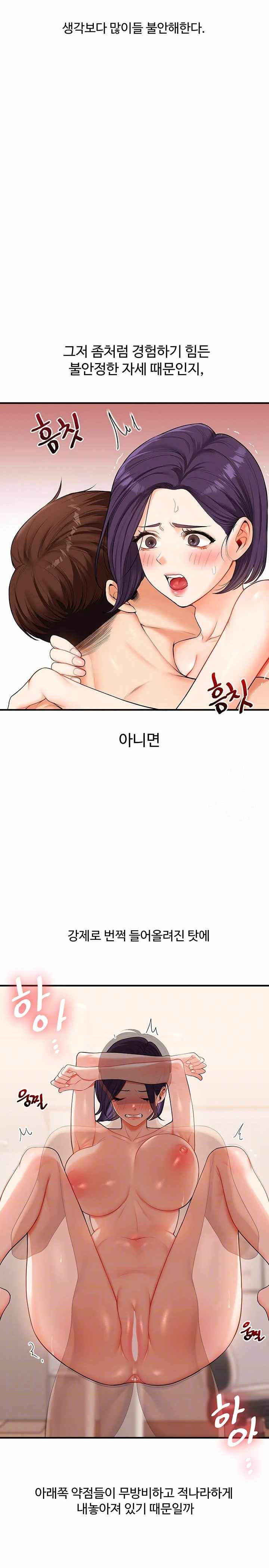 HOT  Relationship Reversal Page 8 - MangaHe
