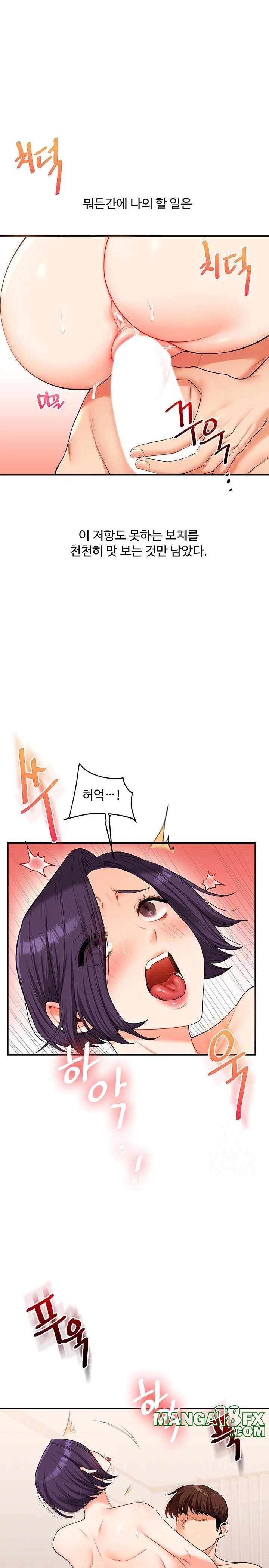 HOT  Relationship Reversal Page 9 - MangaHe