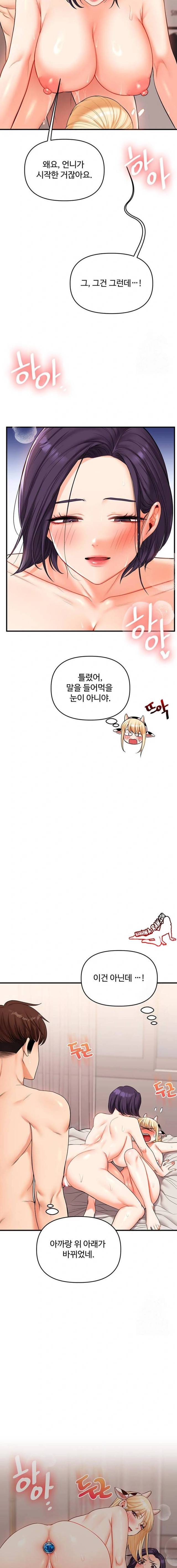 HOT  Relationship Reversal Page 11 - MangaHe